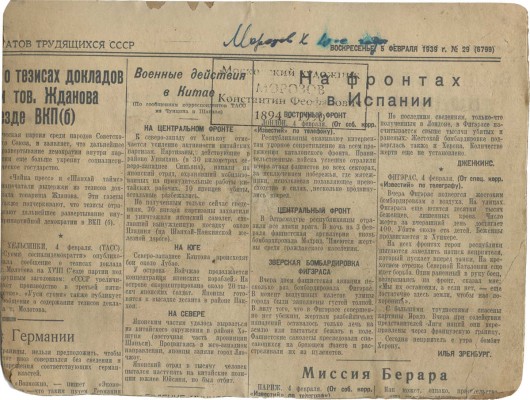 Морозов Константин Феофанович. Пейзаж 